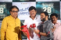 Anukoni Prayanam Movie Trailer Launch